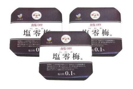 M368　塩零梅　７００ｇ×３