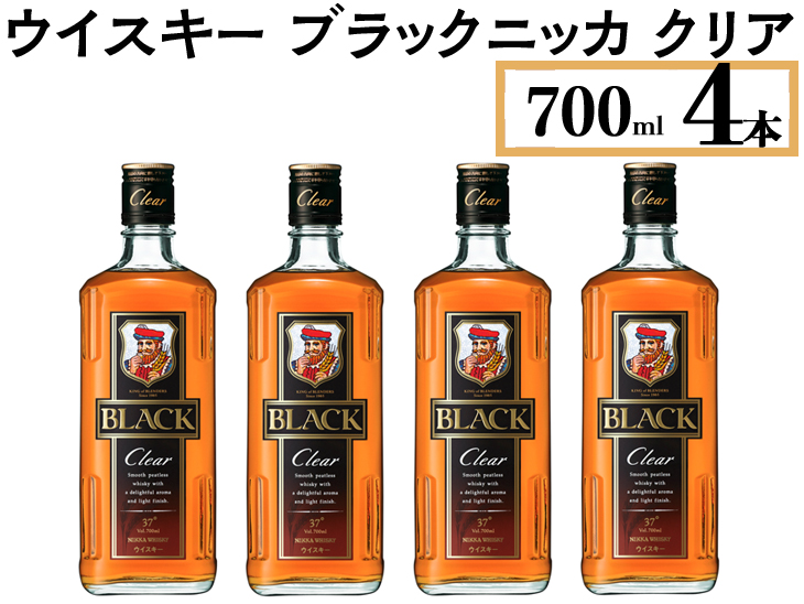 ウイスキー　ブラックニッカ　クリア　700ml×4本 ※着日指定不可◆