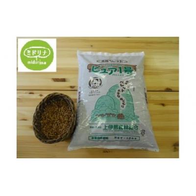 ふるさと納税 伊那市 木質ペレット　ピュア1号　(10kg×6袋)