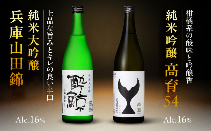 酔鯨６種飲み比べセット　720ｍL各1本　6本セット / 日本酒 セット 飲み比べ【近藤酒店】 [ATAB215]