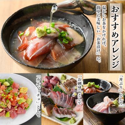 ふるさと納税 境港市 「地魚の刺身海鮮丼」「旬魚の漬け丼・茶漬け」セット |  | 02