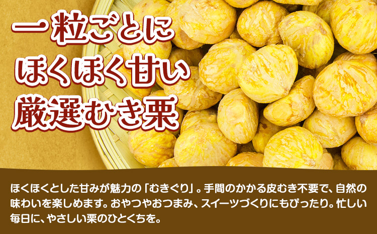 栗 生栗 2kg とくちゃん農園《9月中旬から10月下旬出荷予定》熊本県 菊池市 栗 くり 熊本県産 秋の味覚 果物 くだもの フルーツ デザート ご飯