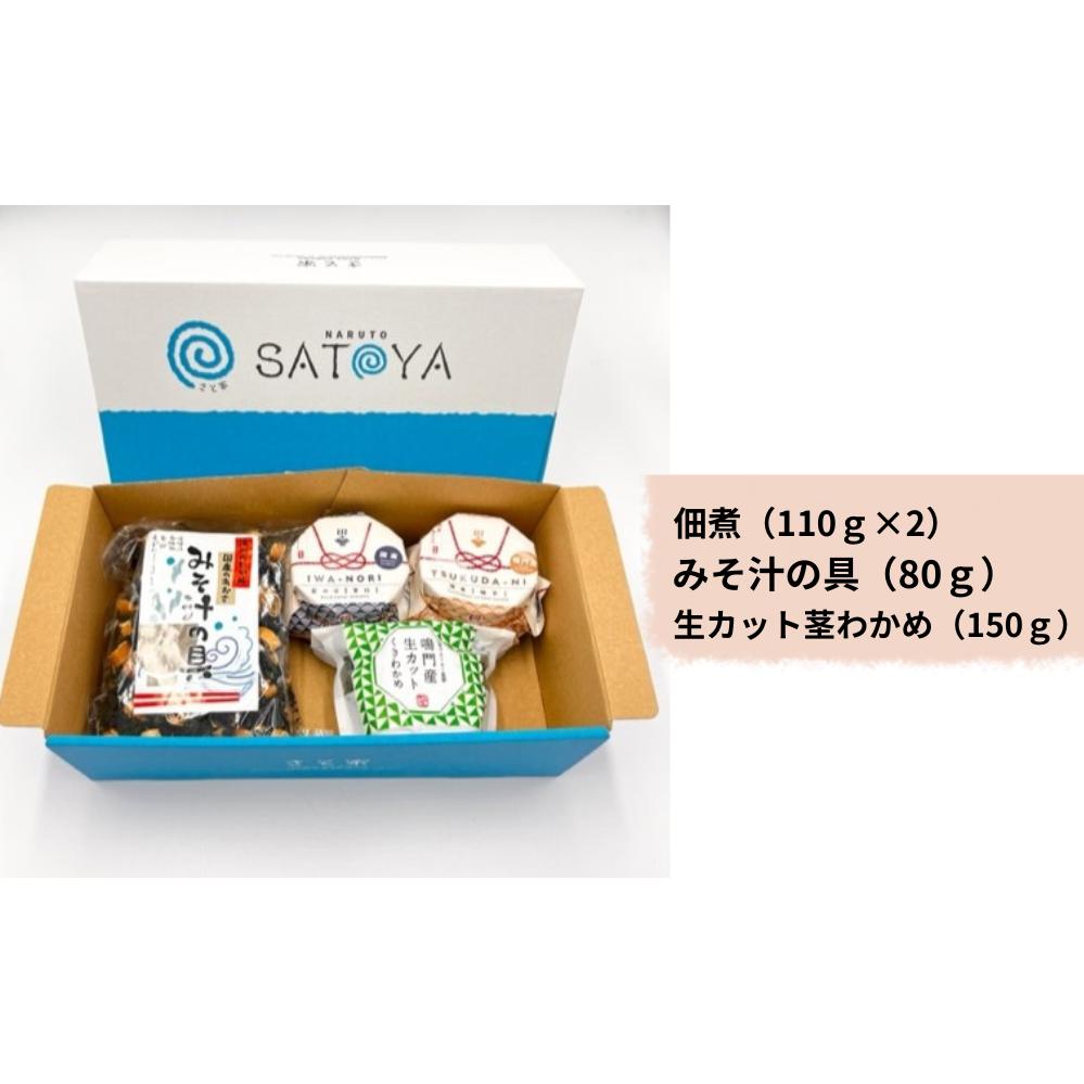 鳴門の詰め合わせプチセット_イメージ2