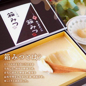  国産 箱みつ 400ｇ 183-002