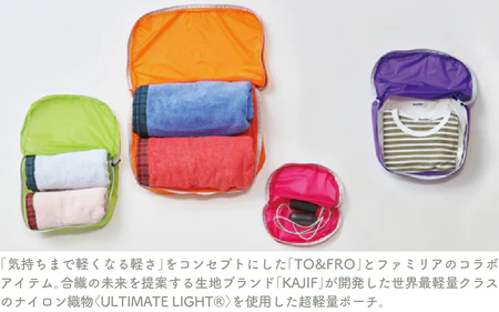 〈TO&FRO × familiar〉【9色から選べる】ポーチ（L）【オレンジ】/ファミリア 小物入れ おしゃれ 超軽量 軽い 日本製 かわいい 可愛い 9色 サイズ 選べる ファスナー付き 日用品 