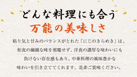 【 先行予約 】＜ 新米 ＞ 令和7年産 茨城県産 白米 にじのきらめき 5kg 【2025年9月下旬より発送開始】 国産 茨城産 茨城県産米 つくばみらい市 精米 お米 こめ おこめ ごはん ご飯 