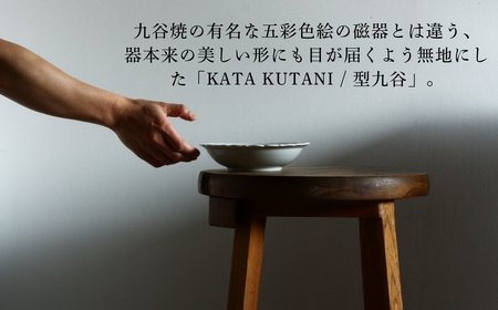 【 KATA KUTANI 】 桔梗ミート皿 250mm / 貫入白磁（5枚セット）九谷焼 12-03