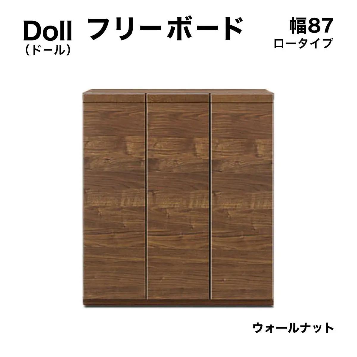 Doll（ドール）幅87L フリーボード（WN）【CN029-WN】