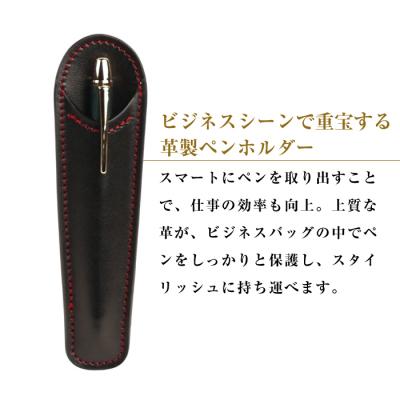 ふるさと納税 淡路市 革製ペンホルダー (ブラックレッド)*革がブラック、縫い糸がレッド　ay10626 |  | 01