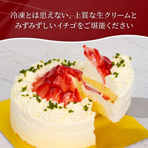 予約受付 いちご ショートケーキ クリスマスケーキ クリスマス 手作り 北海道産 生クリーム 国産 苺 冷凍 熟成 ケーキ スイーツ デザート お菓子 洋菓子 濃厚 取り寄せ ギフト 誕生日 内祝い 