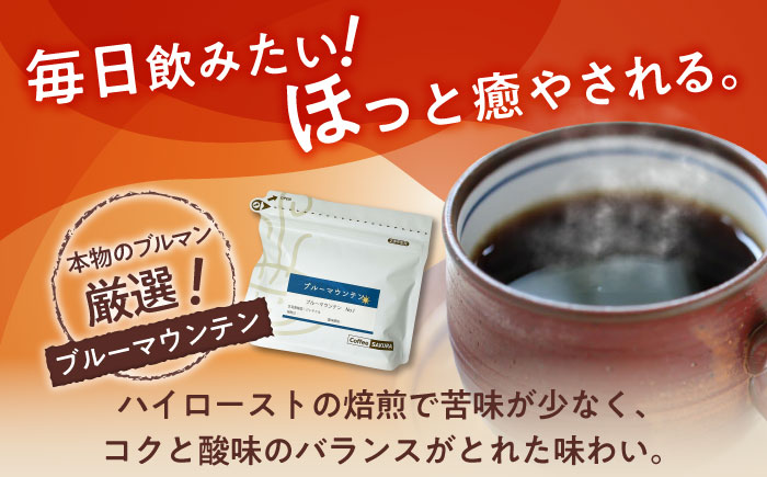 【全3回定期便】ブルーマウンテンNo.1 コーヒー粉 200g×3個 (粉/中挽き) / 珈琲 コーヒー 粉 / 瀬戸市 / Ｃｏｆｆｅｅ　ＳＡＫＵＲＡ [BBAB091] 粉