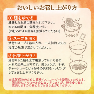 こだわりの味！ 博多極旨 豚骨ラーメン（生めん）15食セット _PC5106