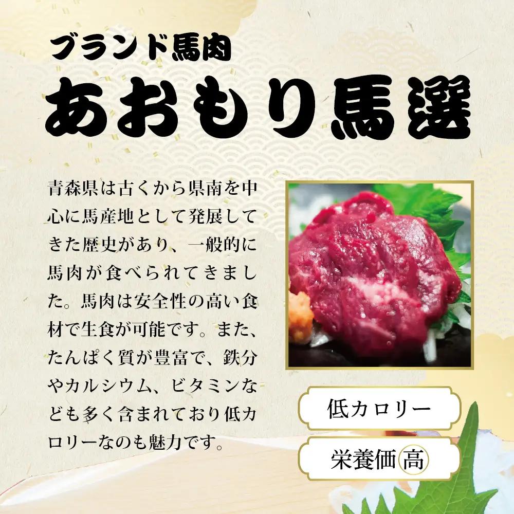 小田桐産業 馬刺し(上霜降り200g、赤身270ｇ)2点ｾｯﾄ