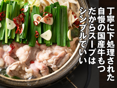 もつ鍋 よしひろ 8人前 ちゃんぽん麺 セット | もつ鍋