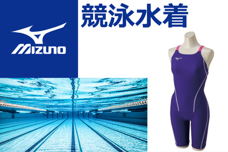 ミズノ　(30)競泳練習水着EXER SUITS（ウィメンズハーフスーツジュニアサイズ）バイオレット×ローズ　サイズ：１２０（ジュニア）