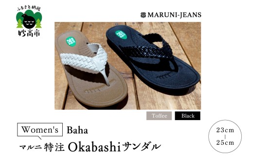 Black-ML 【マルニ特注サンダル】 OKABASHI サンダル 【made in USA】 / Baha 【Women's】