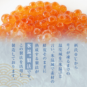 いくら 醤油漬け ( 30g×2p ) × 1袋 合計60g 氷温熟成 鮭 イクラ 醤油漬 魚卵 小分け 冷凍 サケ 海鮮 魚介 魚 漬け 丼 鮭子 鮭卵 いくら醤油 プチプチ 熟成 濃厚 イクラ醤油