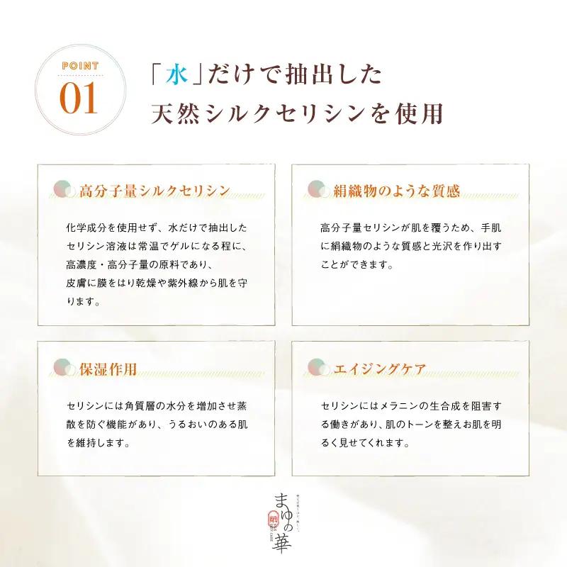 まゆの華　保湿化粧水　1本 | 化粧水 化粧 美容 スキンケア 肌 お肌 保湿 ケア 