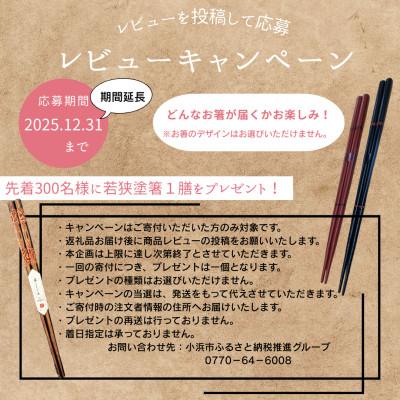 ふるさと納税 小浜市 みかさどら焼き　5個×2セット |  | 03