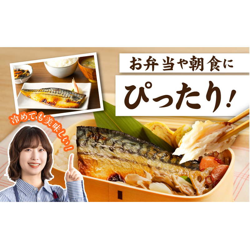 上質脂が乗った 鯖西京漬!! 005A086_イメージ5