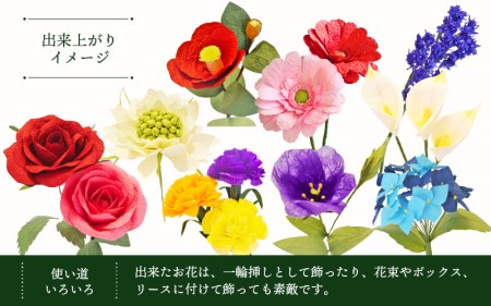 越前和紙 お花 手作りキット 10種セット（バラ カーネーション ガーベラ 他7種）【造花 インテリア お家時間 プレゼント】[e51-c001]