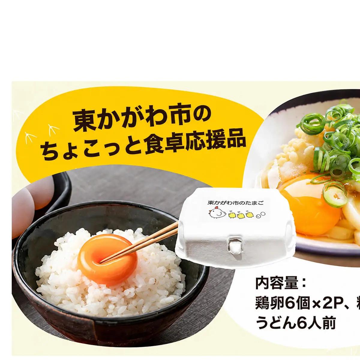 食卓応援セット 鶏卵Mサイズ 虹のきらめき 讃岐うどん 食卓応援セット【卵6個×2P 精米2kg うどん6人前】