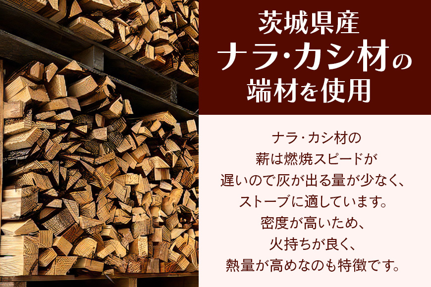 家具屋さんの薪 ナラ・カシ材（35cmカット）100kg 薪 なら ナラ・カシ材 楢 乾燥 人工乾燥 高品質 薪ストーブ すぐ使える キャンプ アウトドア 焚火 焚き火 たき火 野外 屋外 含水率 ス