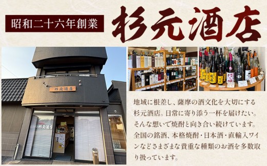 芋焼酎 夢鏡 1.8L×6本 25度 杉元酒店《30日以内に出荷予定(土日祝除く)》鹿児島県 さつま町 芋焼酎 お酒 酒 地酒 焼酎 ギフト  一升瓶 鹿児島県産 送料無料