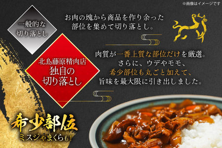 牛肉 牛上中肉 (阿波黒牛のみ使用) 700g [北島藤原精肉店 徳島県 北島町 29al0007] お肉 肉 牛 切り落とし スライス 肉じゃが すき焼き