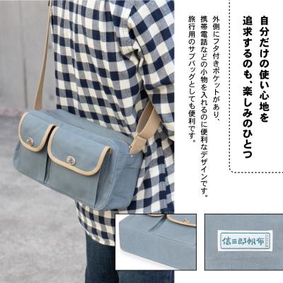 ふるさと納税 京都市 【一澤信三郎帆布】綿帆布製ショルダーバッグ S-17 レンガ(ベージュ)|京都 鞄 手づくり 人気 |  | 03
