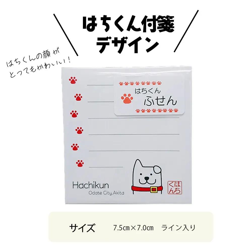 55P7603 大館市観光キャラクターはちくん お守りはちくん4点セット【配送指定不可】