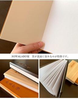 木製朱印帳 紀州塗 紀州檜 白木 ［YS89］