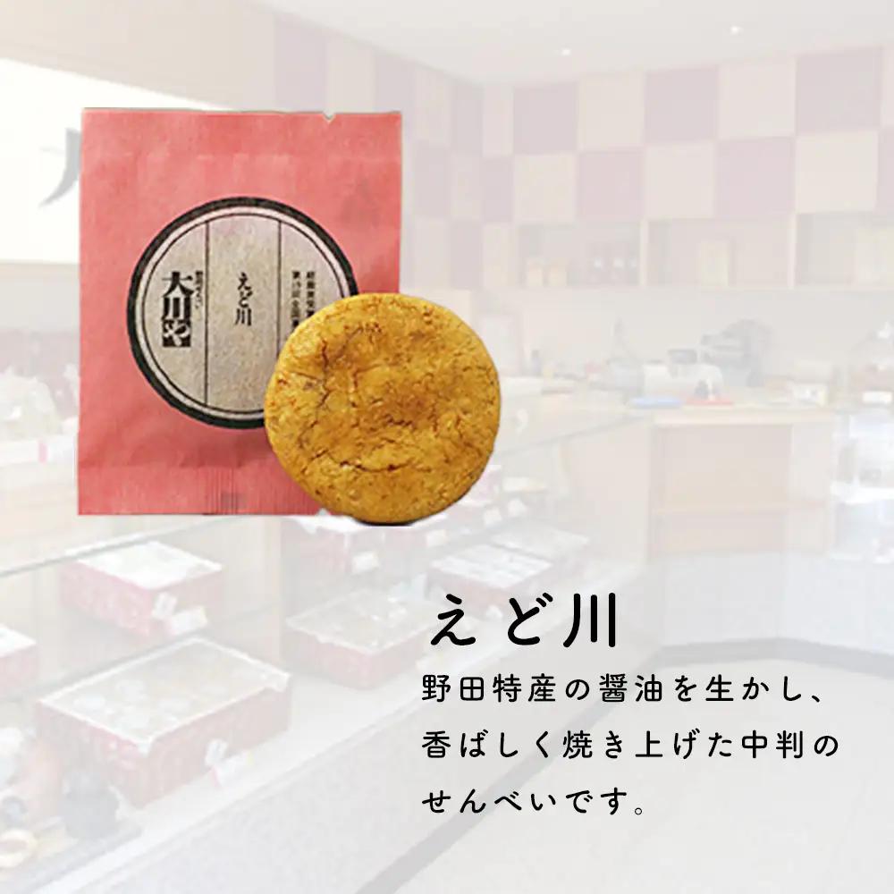 大川や五つの味詰合せ（40枚） ／ せんべい お煎餅 和菓子 詰め合わせ ギフト 個包装 おつまみ お茶菓子 お取り寄せ 醤油 常備菓子 国産米 贈り物 No.016