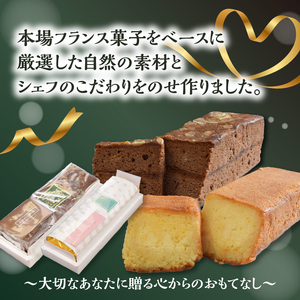 J01037 ポワッソンルージュのショコラプレオー・ブランデーケーキ ２本セット