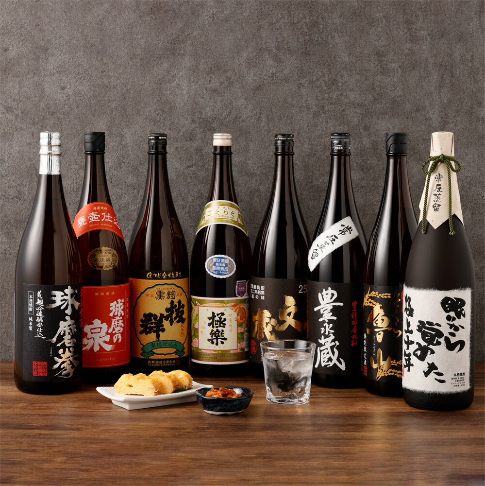 【ふるさと納税】奥球磨の米焼酎（常圧） 飲みくらべ 1.8L×8本セット 合計14.4L 焼酎 米焼酎 お酒 酒 アルコール 焼酎詰め合わせ 飲み比べ さくら魯山米 眠りから覚めた極上十年 極楽常圧 常圧豊永蔵 文蔵 球磨の泉常圧 常圧古酒球磨拳 黒麹抜群 ギフト 熊本県産 送料無料