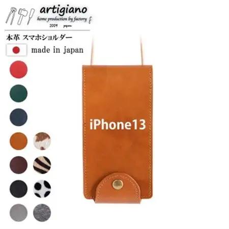 【本革 スマホショルダー】キャメル iPhone13 手帳型【apo-22hh】【1555723】