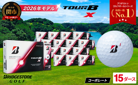 【2026】ゴルフボール 15D ブリヂストン TOUR B X コーポレートカラー
