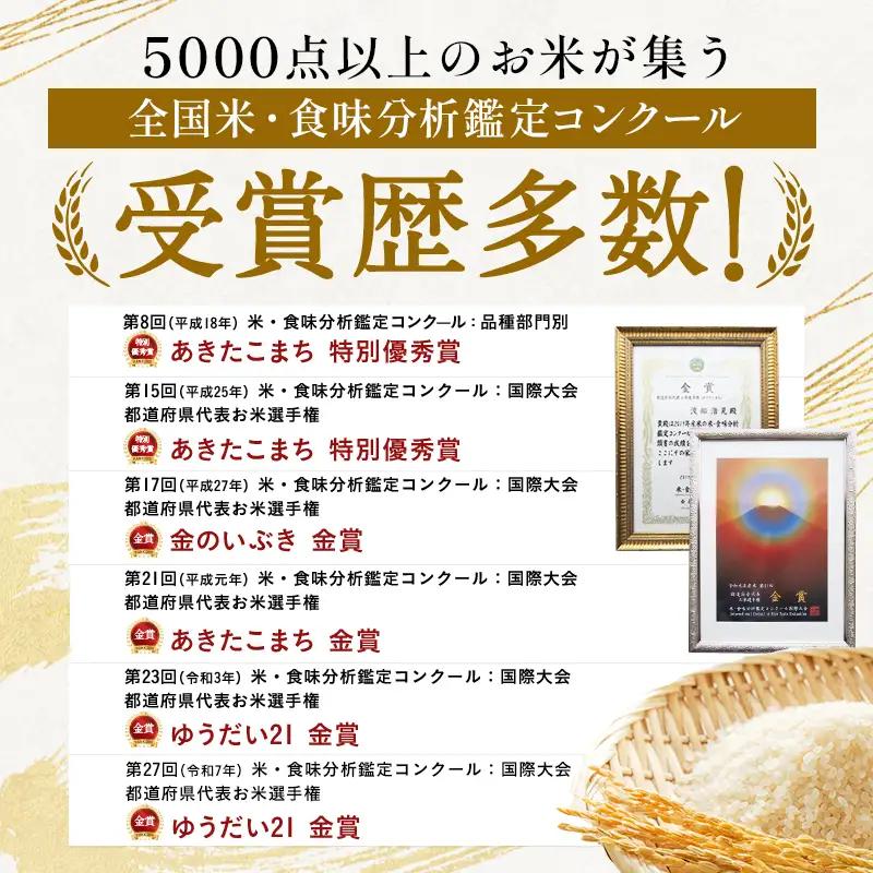 【定期便6ヶ月】【令和8年産】特別栽培米 あきたこまち 精米 10kg【渡部 浩見】[F2137]