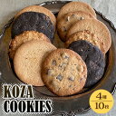 【ふるさと納税】Zazou「KOZA COOKIES」クッキー　1箱（10枚） お菓子 焼き菓子 洋菓子 クッキー おやつ スイーツ 詰め合わせ セット プチギフト お祝い 高級 レトロ 可愛い おしゃれ 個包装 プレゼント ご当地 沖縄県 沖縄市 コザ