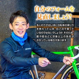 元プロロードレーサー辻善光が教えるフィッティング券 (1名様) ロードバイク 自転車ライド フォーム ライドレッスン TeamZenko  048-03