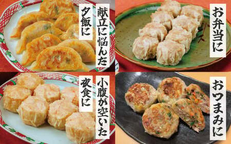 豪華お試し中華セット （エビプリ焼売20個・はだの焼売20個・はだの餃子36個・葉にんにくバーグ9個）餃子 焼売 冷凍 ぎょうざ エビ しゅうまい 門倉ポーク 国産野菜