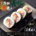 【ふるさと納税】冷凍 越前海鮮太巻き（1パック4貫入り×4 合計16貫）/ 送料無料 福井県 越前市 武生 冷凍 鮪 まぐろ サーモン タイ 鯛 タレ付き いか イカ いか ブリ 寿司(18209)