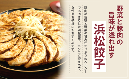 浜松 餃子 たっぷりセット 計80個 20個入×4袋 タレ16袋 知久屋［ちくや］ 配送不可：離島