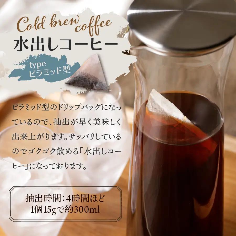珈琲 【メール便発送】フレスカ特注 水出しコーヒー 4パック アイスコーヒー