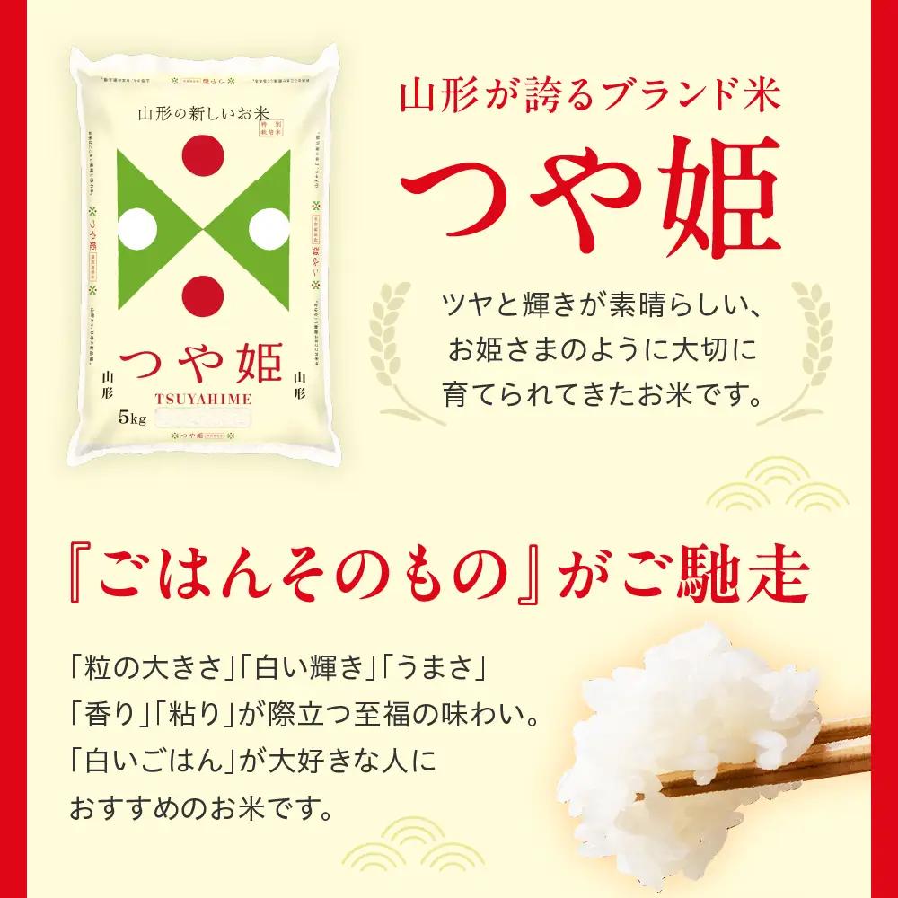 令和7年産 山形県産 つや姫 無洗米 5kg つや姫