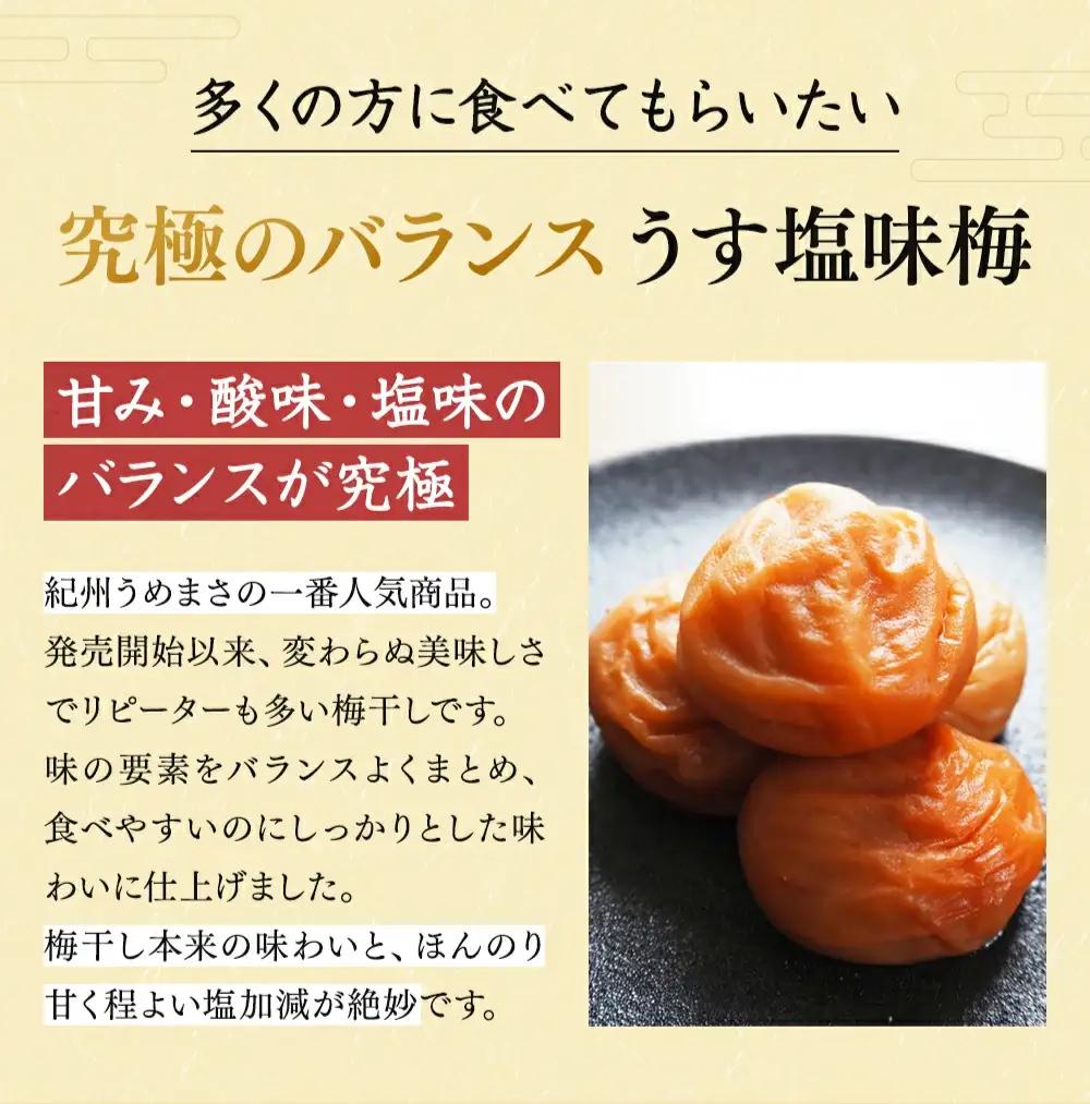一梅千日うす塩味梅（塩分6％） 「風」 A級4Lサイズ500g / 和歌山県 田辺市 紀州南高梅 南高梅 梅干し 梅干 梅 うめ A級品 4L 肉厚 お米 おにぎり 焼酎 梅酒 健康 うす塩味 塩分6