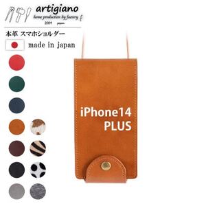 【本革 スマホショルダー】キャメル iPhone14PLUS 手帳型【apo-22hh】【1555210】