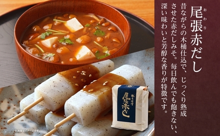 七宝みそ しょうゆ 詰め合わせ セット 尾張醤油 1L×1本 尾張赤だし 1kg×2個 味噌 みそ 豆味噌 赤だし 赤味噌 赤みそ 醤油 しょうゆ たまり 溜 調味料 調味料ギフト 木桶 熟成 まろや