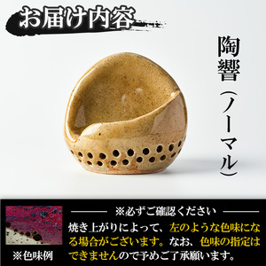 台ヶ森焼 「陶響」 音楽 スピーカー スマホスピーカー スマホスタンド 置くだけ ミュージック キャンプ お風呂 陶器 焼き物 工芸品 インテリア 電池不要 電源不要 寝室 リビング 書斎 【台ヶ森焼