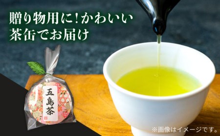 【1週間以内発送】【安心・安全！】 有機缶入緑茶【グリーンティ五島】[PAV016]スピード発送 最速発送 最短発送
